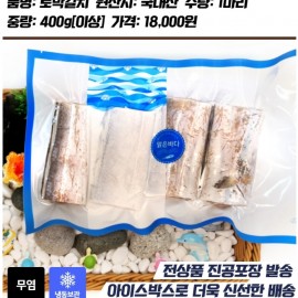 신선함이 가득한 여수 앞바다에서 드시기편하게 손질된 생선을 깔금한 포장으로 식탁까지!