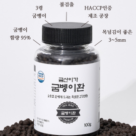 건강챙기자! 높은함량의 고단백 굼벵이환