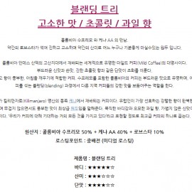 주문 즉시 로스팅하여 판매하는 원두 전문 쇼핑몰