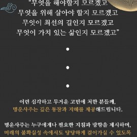 나의 답답한 속마음을 명쾌하게 잘 들어주는 용하기로 소문난 전화 사주 쇼핑몰