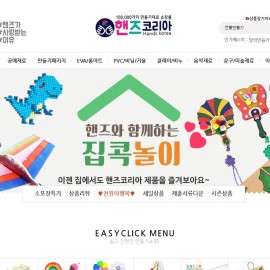 국내인지도 1위! 10만가지 만들기재료! 공예 전문쇼핑몰