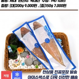 신선함이 가득한 여수 앞바다에서 드시기편하게 손질된 생선을 깔금한 포장으로 식탁까지!
