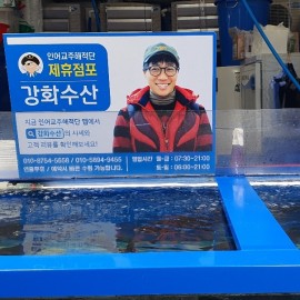 강서수산시장 팔팔뛰는 싱싱한 활어회를 맛볼수있는