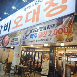 고기에 진심인곳! 맛과 가격을 사로잡은 이곳!
