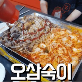 *재방문가능* 철판김치삼겹살에 환상적인 소스 퓨전삼겹살 맛집!