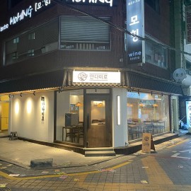 매장이 청결하고 한식을 좋아하는 사람이면 꼭 먹어 봐야 하는 한식 술집