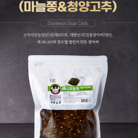 대한민국 명인의 손끝에서 만들어진 전통있는 장아찌 전문 쇼핑몰