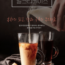 가성비왕! 집에서 간단하게 타먹는 맛있는 홈카페 음료