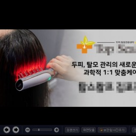 대한민국 최고의 시설에서 최고의 선생님들이 관리해주는 두피클리닉