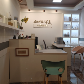 소중한 당신을 위해 최고의 케어를 선물하세요!