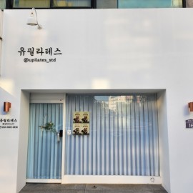 프라이빗하게 1:1로 티칭 해드리는 프라이빗 필라테스