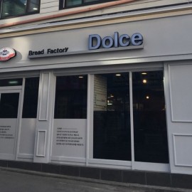 서울대입구 유명한 폴란드바게트 건강한 빵집