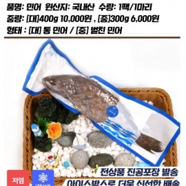신선함이 가득한 여수 앞바다에서 드시기편하게 손질된 생선을 깔금한 포장으로 식탁까지!