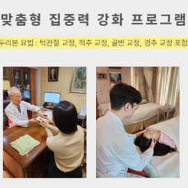 강남에서 유명한 아이들 집중력 강화 & 어린이성장 상담 전문 한의원~!!