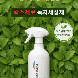 락스제로! 친환경성분으로 욕실 청소를! 녹차세정제