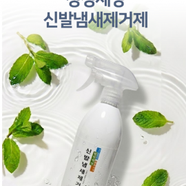 옥수수추출물로 발냄세 제거에 탁월한 우리가족 모두가 쓸 수 있는 발냄새제거 상품