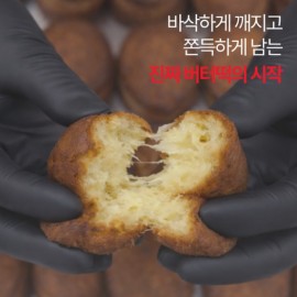 요즘 유행하는 버터떡 아시죠!? 반죽부터 다른 최고의 버터떡 체험