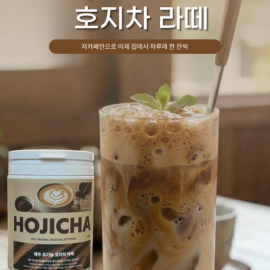 카페인이 적은 구수함과 달콤함의 균형이 딱 맞는 유기농 호지차 라떼
