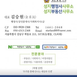 원고료2지급 기자단! 강남구청 강동구청 법무팀출신의 행정사!!