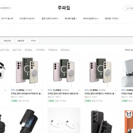 리뉴얼완료! 스마트폰용품 브랜드