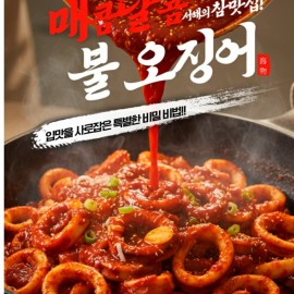 오직 수제로만드는 국내온라인 No.1 간편식마켓!