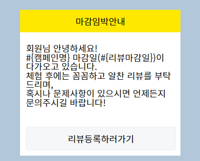 마감임박.png