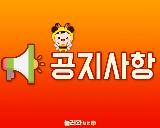 공지사항.png