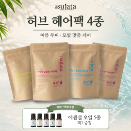 [쇼핑몰] 엄선한 유기농 허브 원료 그대로! 두피부터 모발 끝까지 편안한 100% 천연 홈케어 4종 (NO 구매평, 바로배송)