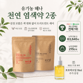 [쇼핑몰] 유기농 천연 염색약으로 모발 윤기, 손상케어, 각질케어까지 한 번에! (천연 헤나 구매평+블로그 포스팅)