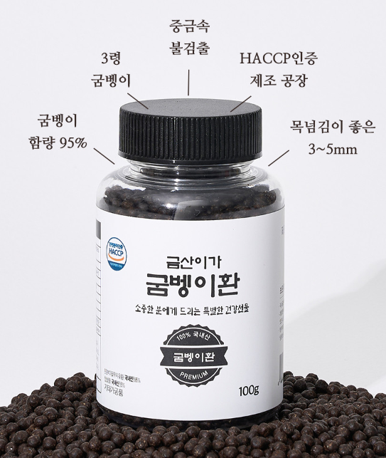 [쇼핑몰]건강챙기자! 높은함량의 고단백 굼벵이환