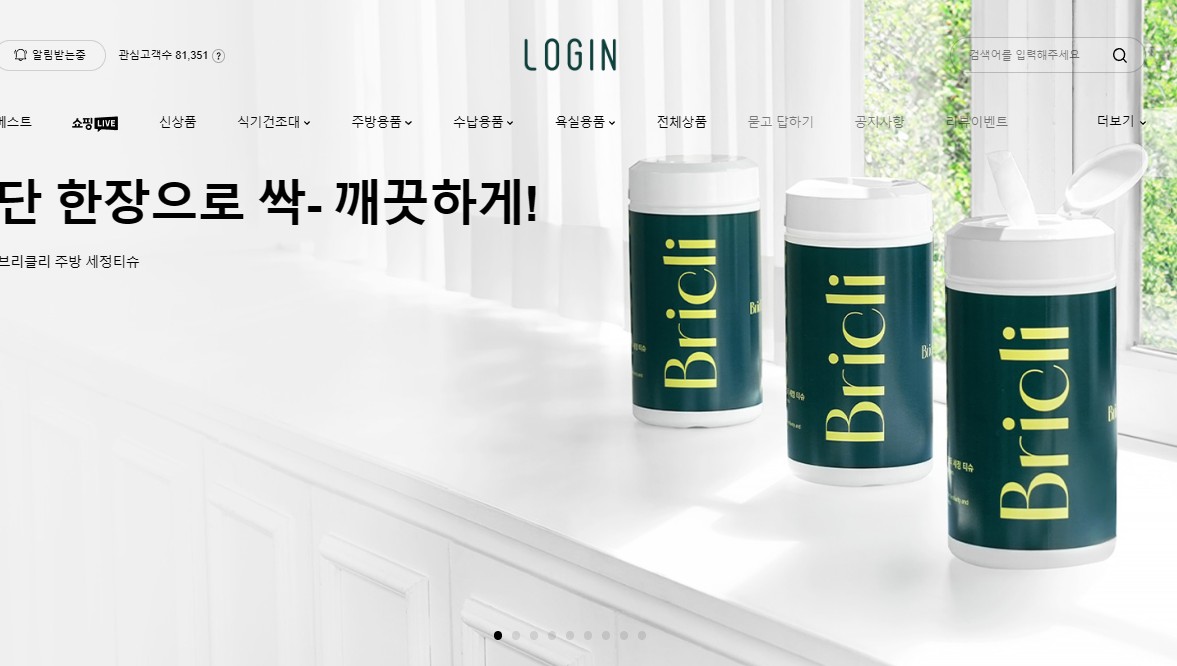 [쇼핑몰]맘카페 난리난 그브랜드! 3년연속 생활용품 브랜드대상에 빛나는 판교현대 입점까지된