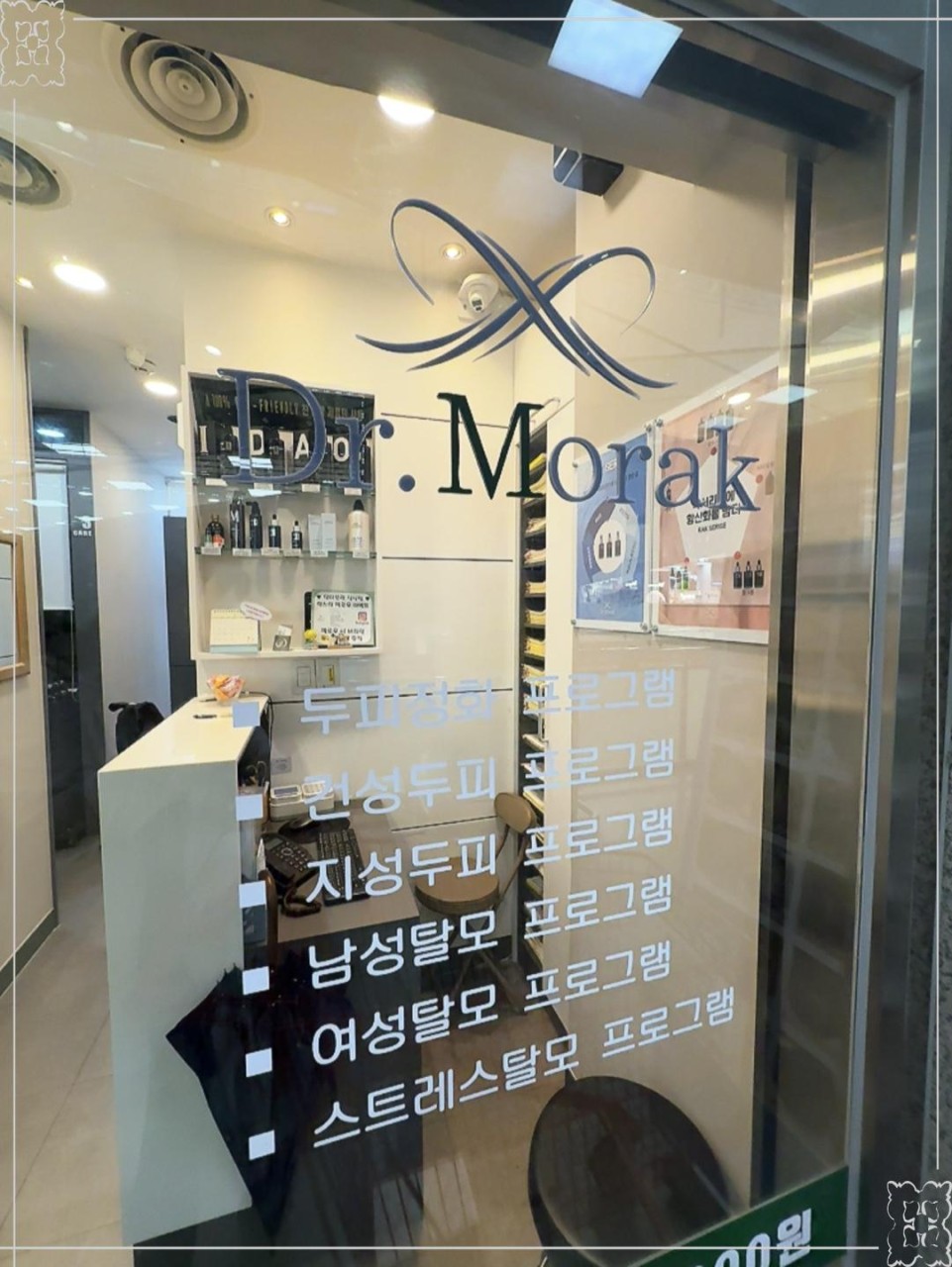[인천 부평]두피탈모관리 이제 선택이 아닌 필수입니다.! [닥터모락 인천삼산점]