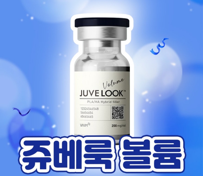 [서울 강남]콜라겐을 생성해 자연스럽게 볼륨을 채워주는 쥬베룩 전문 병원
