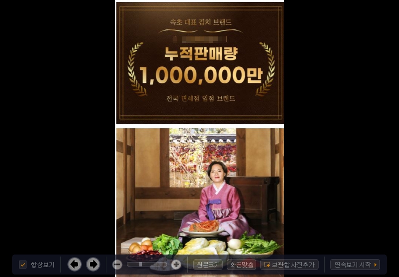 [쇼핑몰]김치는 여기서만 드세요! 김치의 맛!