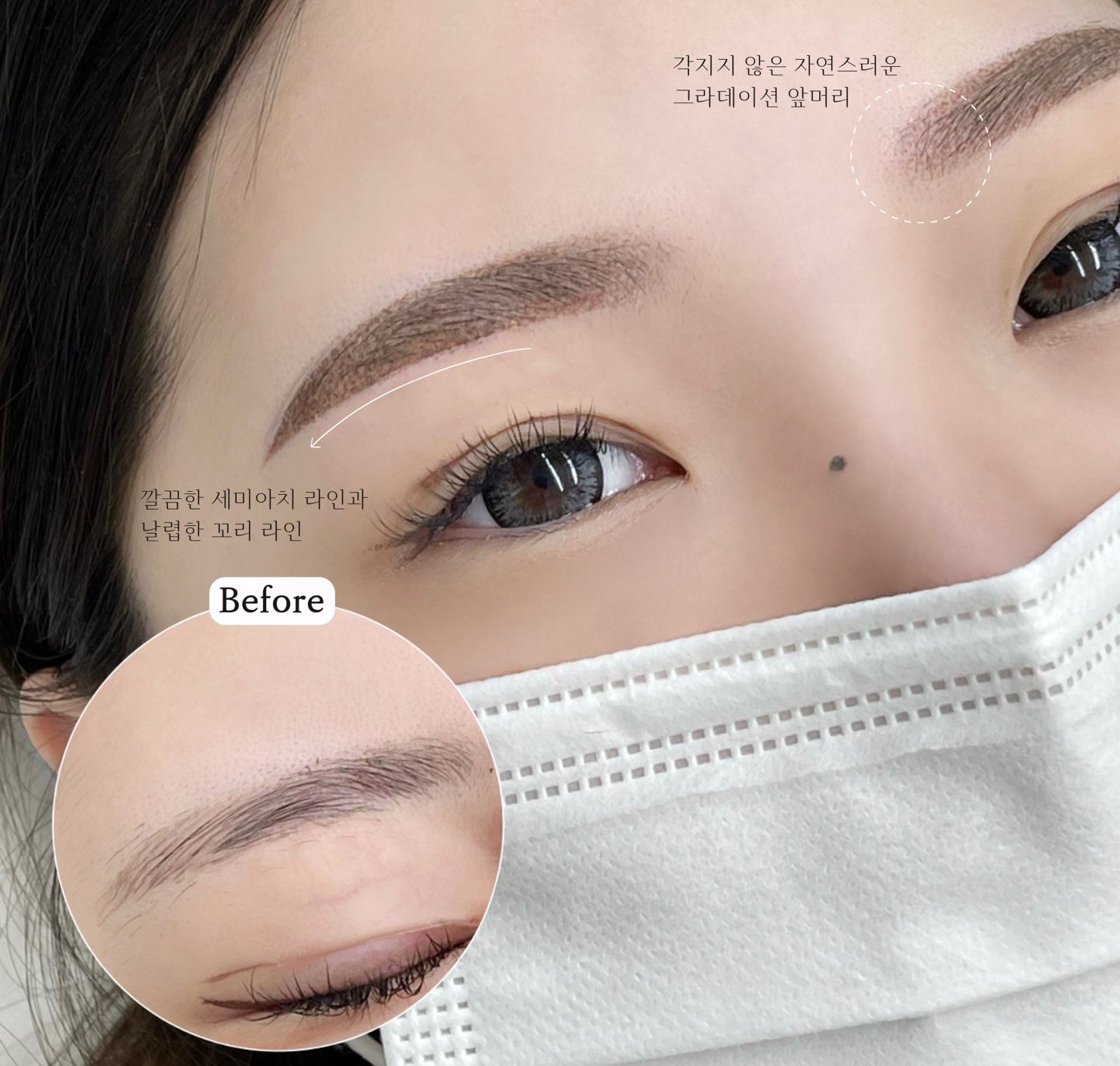 [서울 강남]진짜 전문가의 반영구시술! 토탈뷰티샵&아카데미 [원스뷰티룸 논현본점]