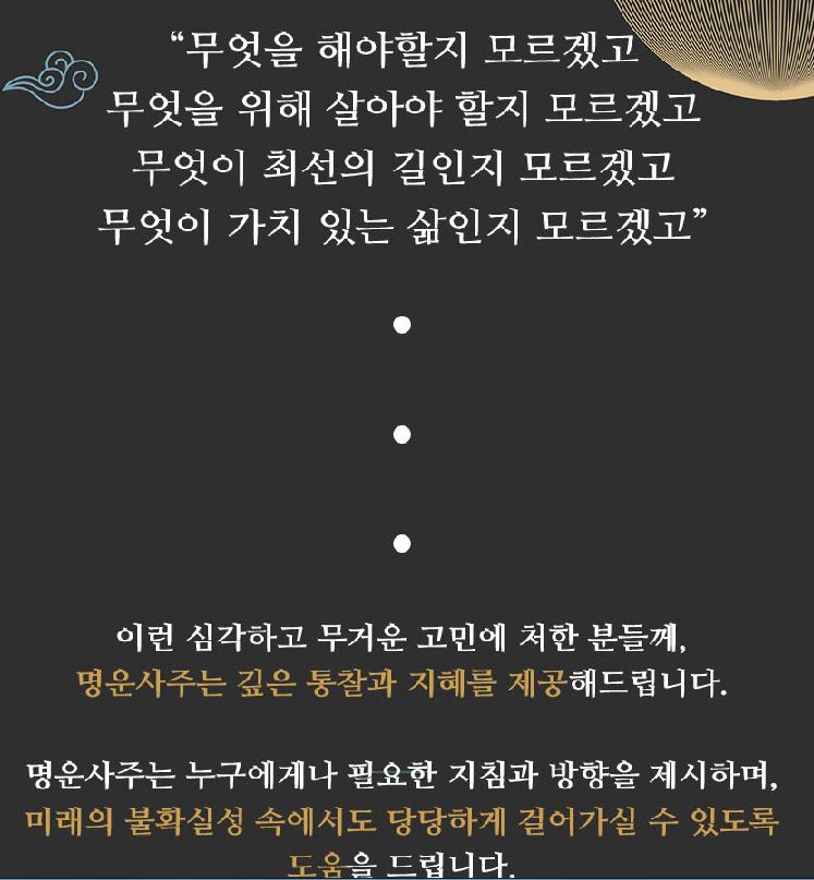 [쇼핑몰]나의 답답한 속마음을 명쾌하게 잘 들어주는 용하기로 소문난 전화 사주 쇼핑몰