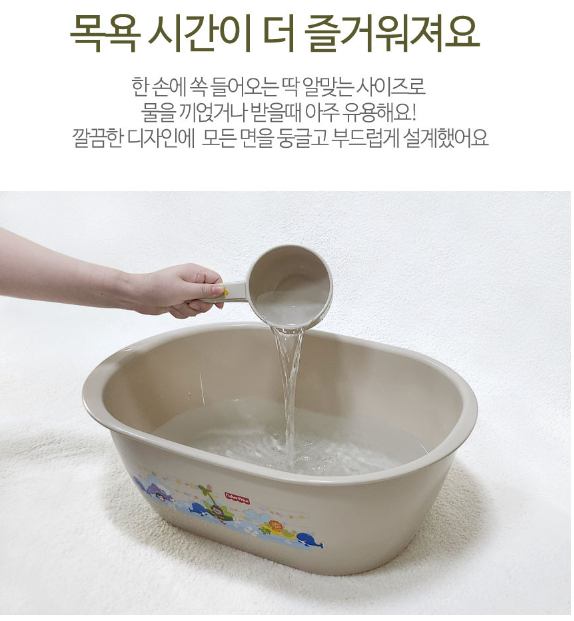 [쇼핑몰]우리 아이의 목욕시간이 즐거운 유아 목욕바가지 [키니비니]