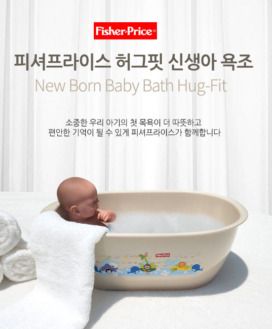[쇼핑몰]우리 아기 신생아의 첫 목욕이 따뜻하고 편안한 기억이 될 수 있는 신생아 욕조 [