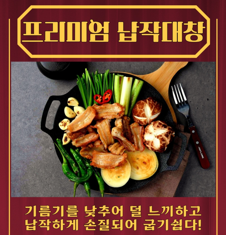 [쇼핑몰]수원 곱창맛집 소곱창 밀키트 출시! [순우리곱창(스토어)]