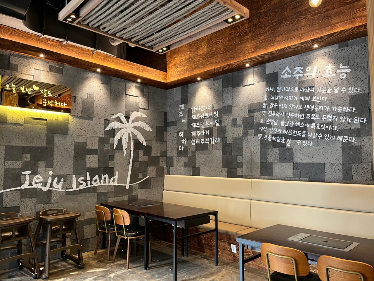 [경기 성남 ]판교역에서 제주흑돼지와 회를 함께 즐길 수 있는 핫플레이스 고기집 [섬맛의공