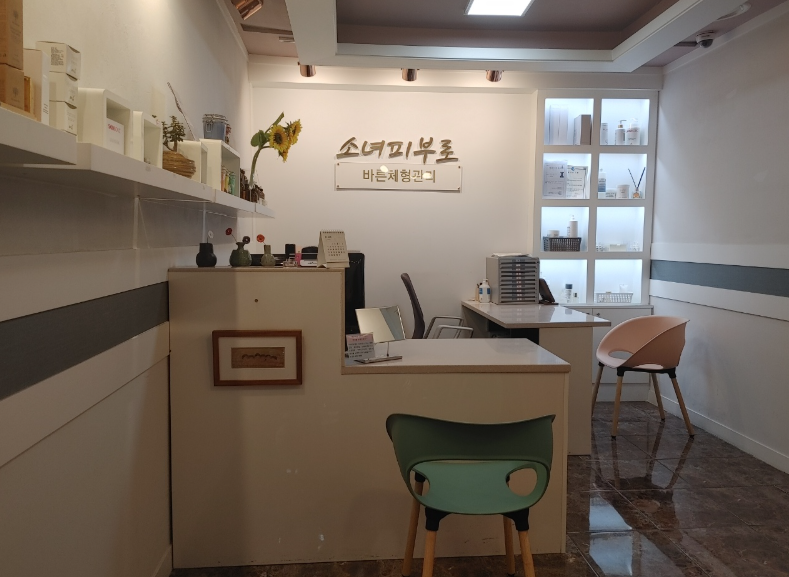 [서울 동작]소중한 당신을 위해 최고의 케어를 선물하세요! [소녀피부로]