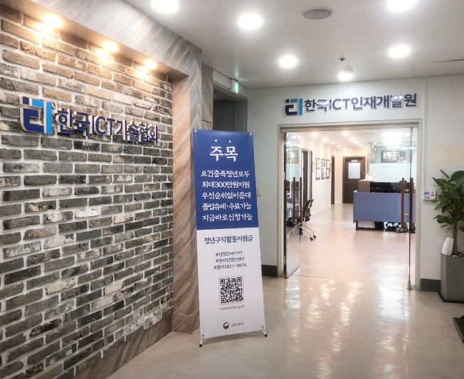 [기자단]원고료지급 자바학원 1등 웹개발 전문 [한국ICT인재개발원]