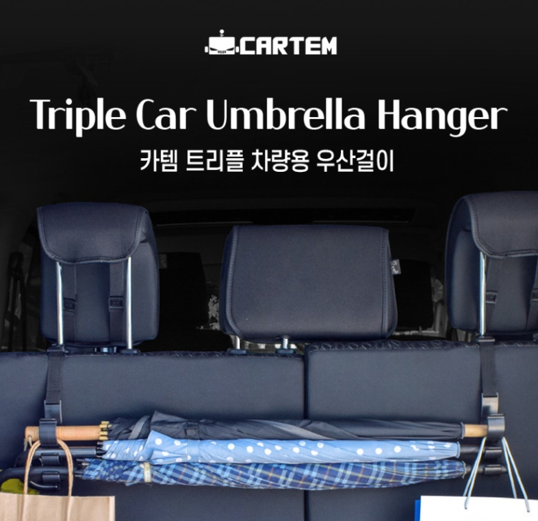 [쇼핑몰]차량 관리용품의 집합소!! 나의 소중한 애마를 관리해보자! [cartem (카템 