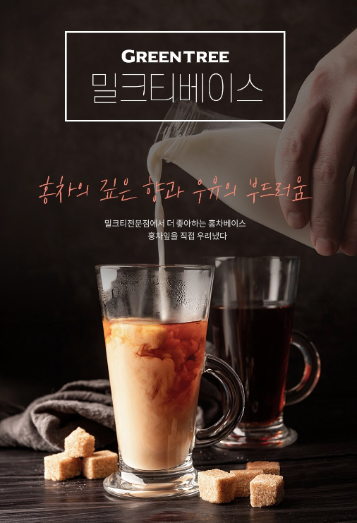 [쇼핑몰]가성비왕! 집에서 간단하게 타먹는 맛있는 홈카페 음료