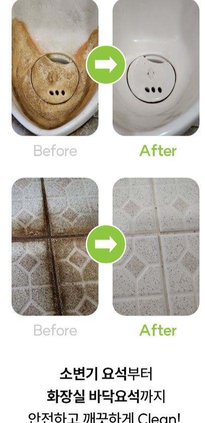 [쇼핑몰]소변기 노란 얼룩제거 및 악취제거에 탁월한 소변기탈취제 [올그린코리아]