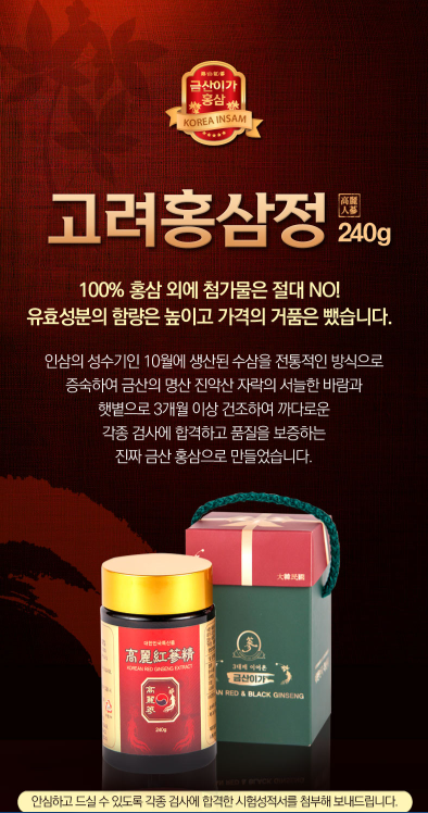 [쇼핑몰]선물에도 좋고건강에 너~무 좋은 인삼을 최초로 재배한 진악산에서 40년 넘게 대를