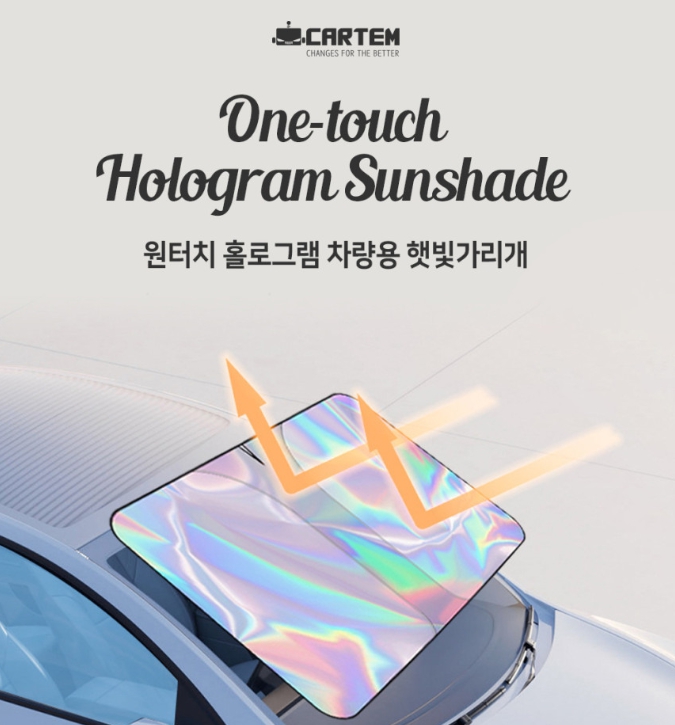 [쇼핑몰]차량 관리용품의 집합소!! 나의 소중한 애마를 관리해보자! [cartem (카템 