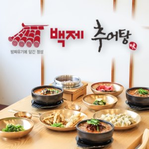 [서울 강서]최고의 몸보신 추어탕 가족과 함께하세요[백제추어탕 강서발산점]