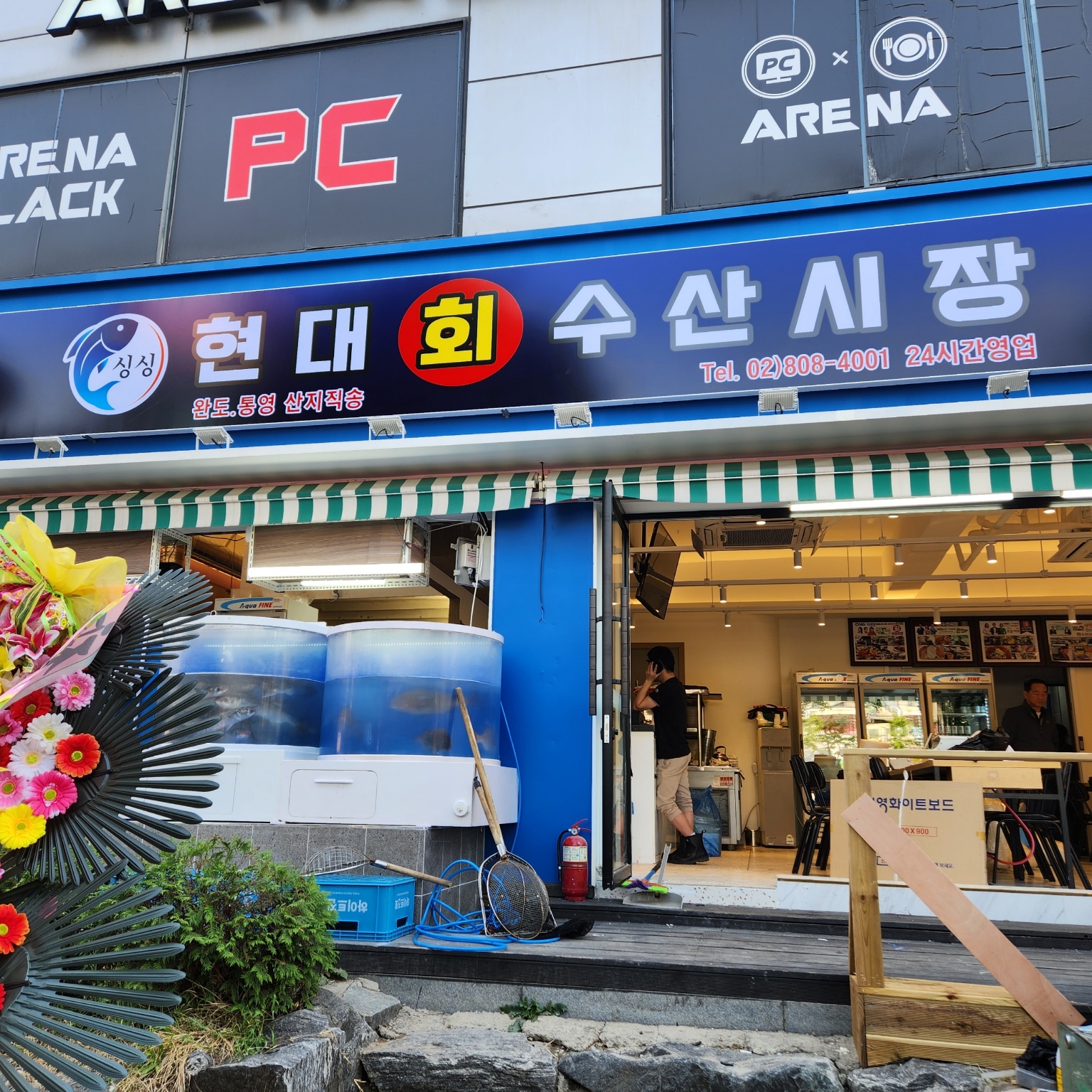 [서울 금천]같은 회 라도 맛이 차원이 다른 회 전문 맛집 [현대회수산시장]