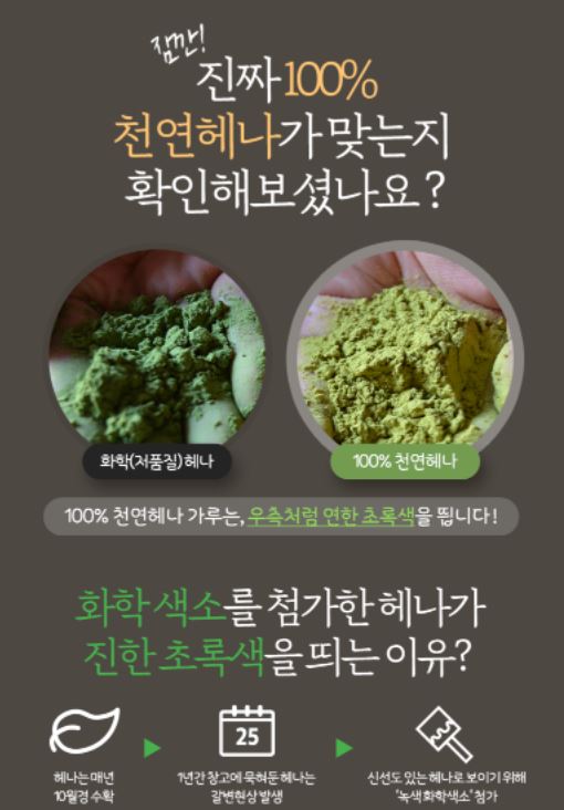 [쇼핑몰]머리윤기가 좔좔! 손상모 복구에 좋은 헤나의 새로운 기준을 제시하는 대한민국 대표